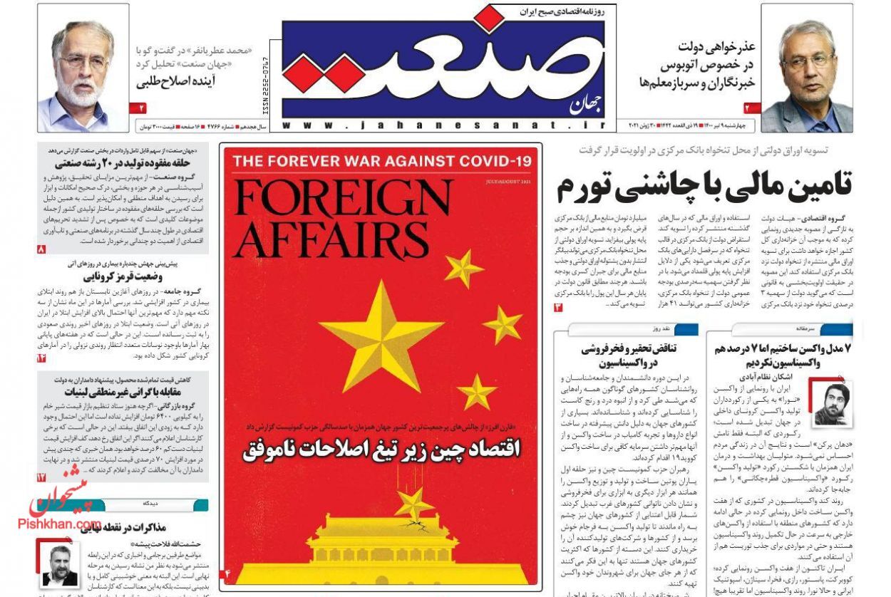 قانون ایرانی رمزارزها در راه است/ قیمت کالاهای اساسی تا کجا بالا می&zwnj;رود؟/ دورنمای مبهم مالیات سکه