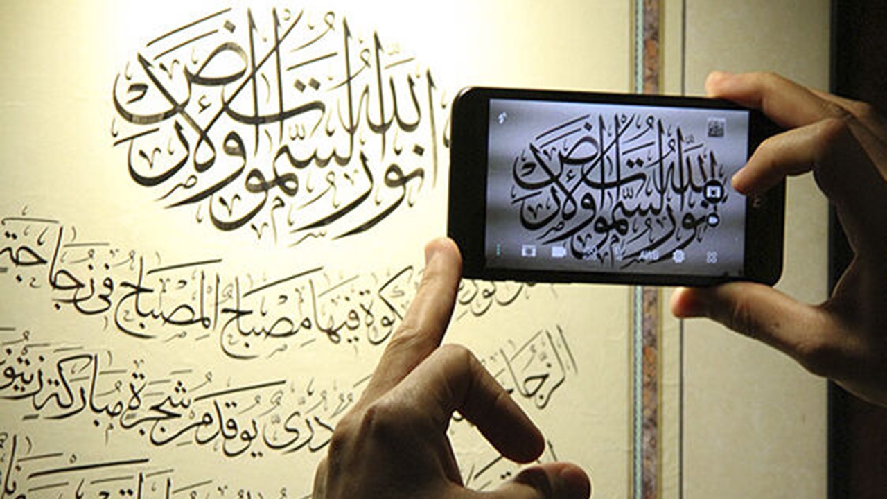 جشنواره ملی خوشنویسی آیات در شیراز