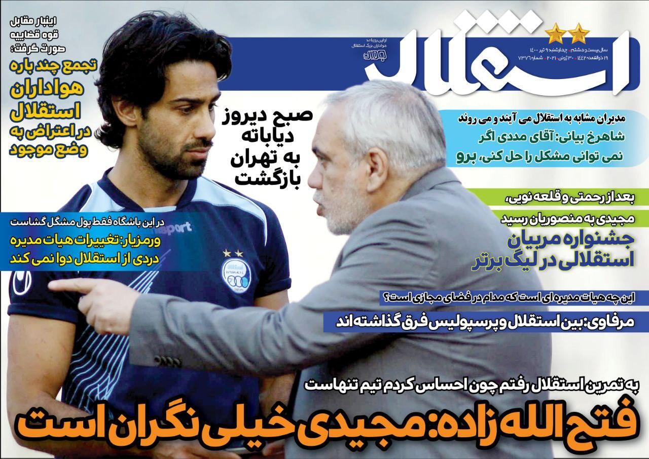 روزنامه های ورزشی
