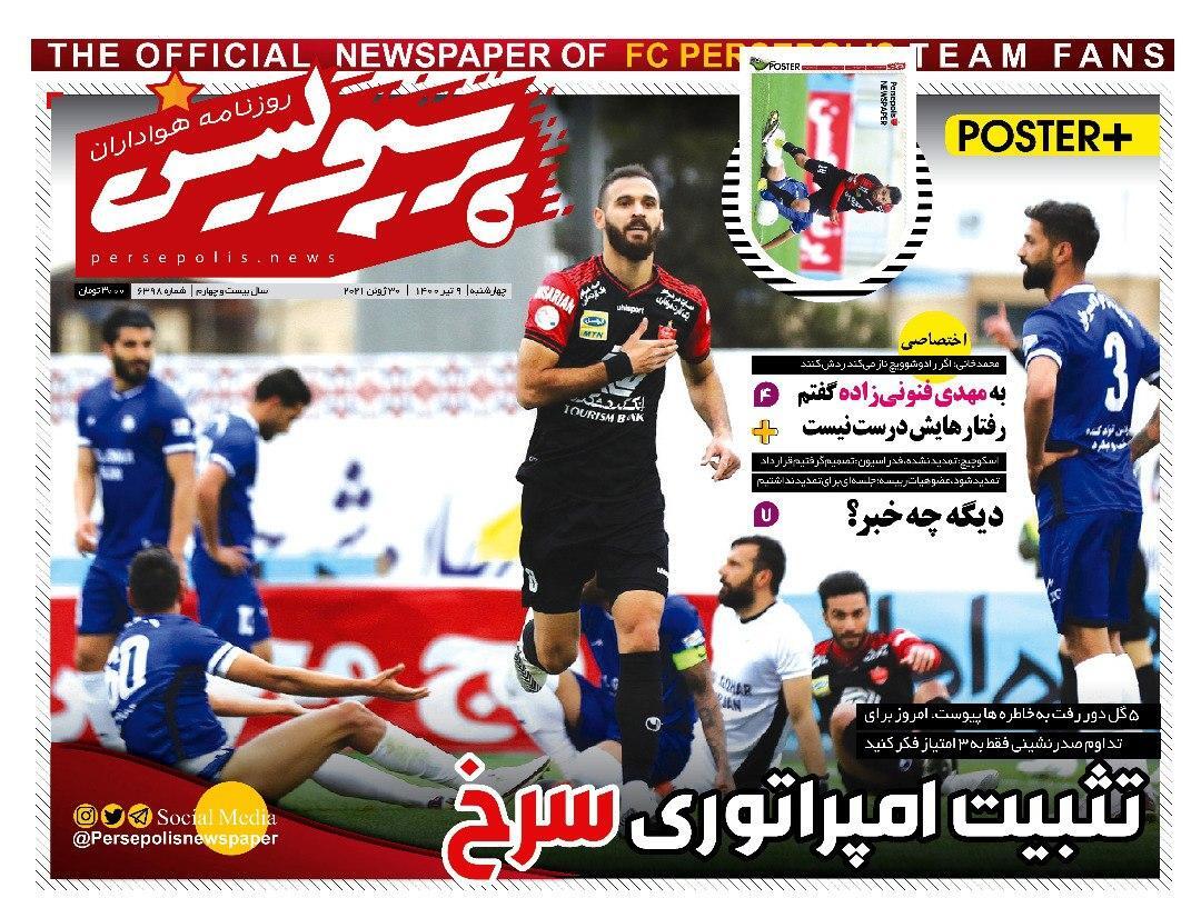 روزنامه های ورزشی