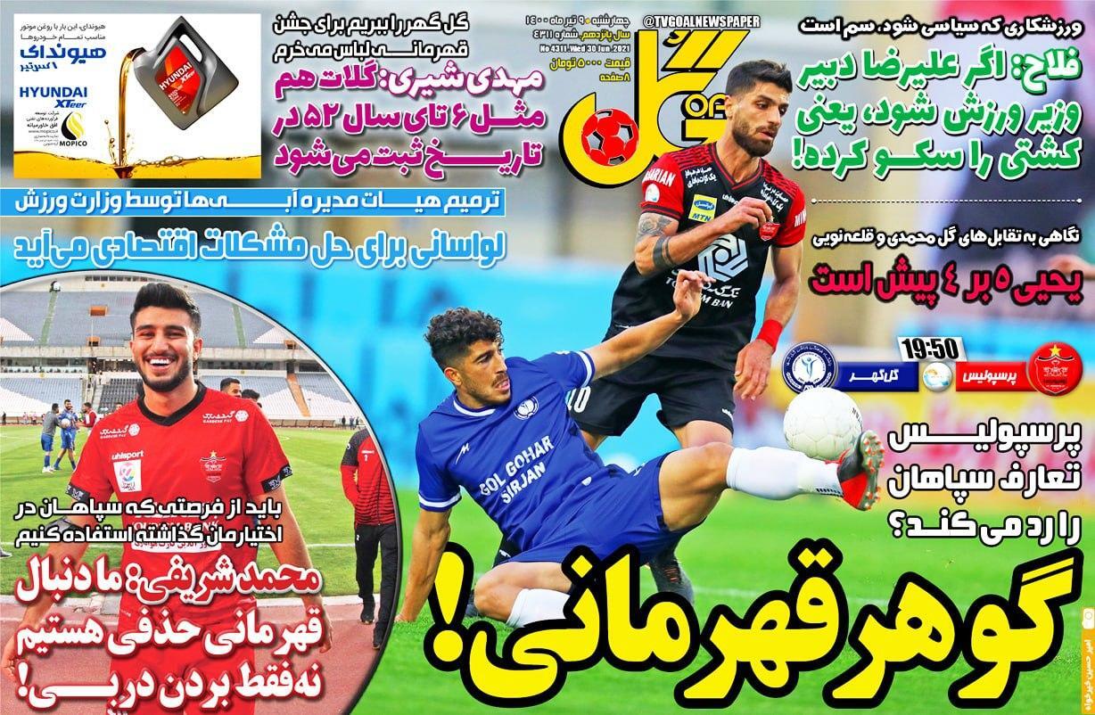 روزنامه های ورزشی