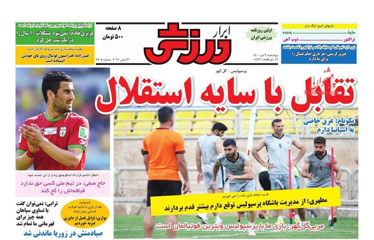 روزنامه های ورزشی