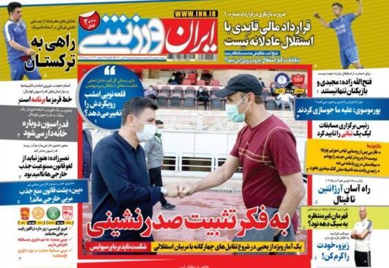 روزنامه های ورزشی