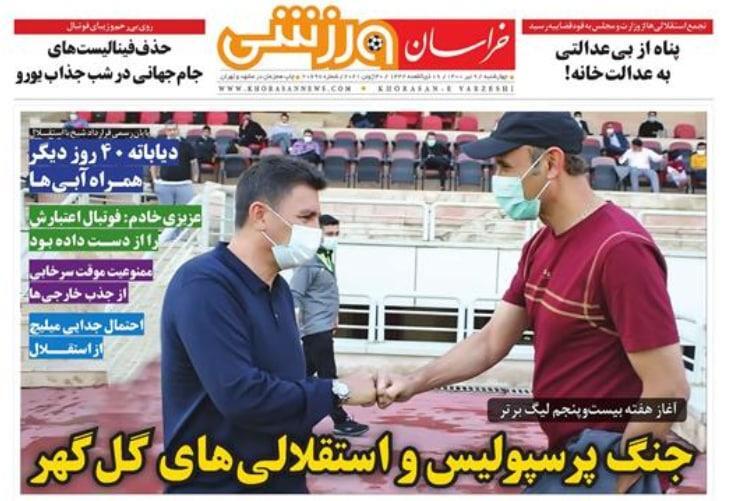 روزنامه های ورزشی