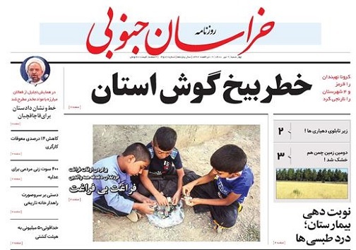 روزنامه