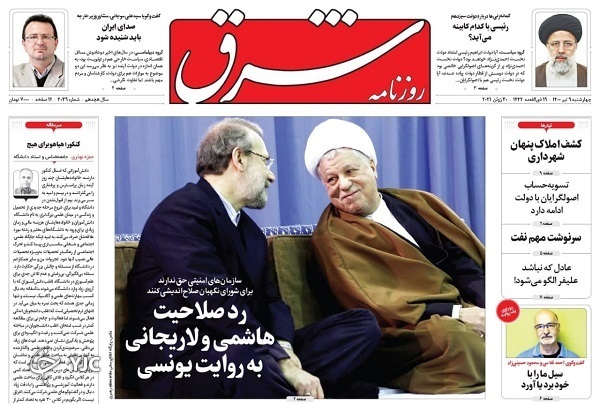دلتای کرونا در چله تابستان / ۵ راهکار فوری و بلندمدت برای حل مشکل اجاره&zwnj;بها/ کنکور در ترازوی سنجش