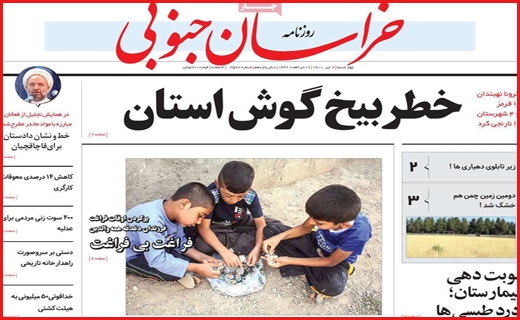 روزنامه استانی