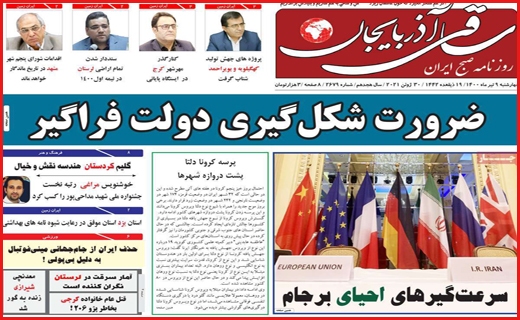 روزنامه استانی