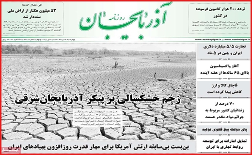 روزنامه استانی