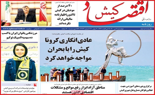 روزنامه استانی