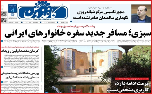 روزنامه استانی