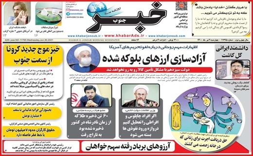 روزنامه استانی