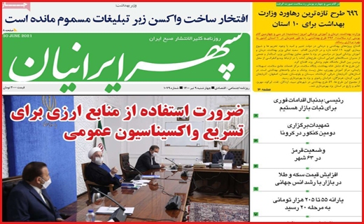 روزنامه استانی