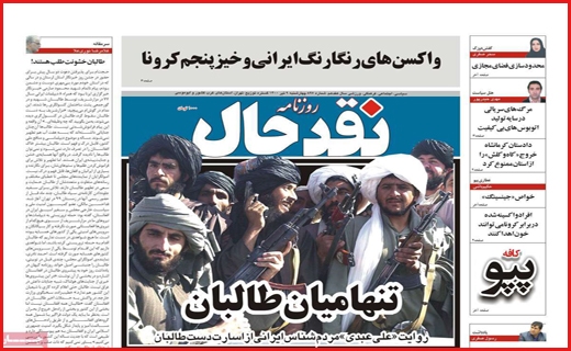 روزنامه استانی