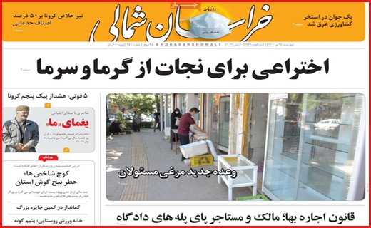 اعتراض به ارزانی / مرگ دوباره یا بازگشت به حیات؟ / دود شدن در قلمرو اعتیاد