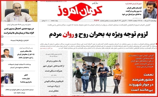 روزنامه