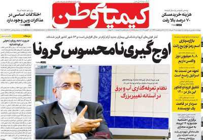خطر ریزگرد گاوخونی برای ۶ همسایه اصفهان/ اعتراض به ارزانی