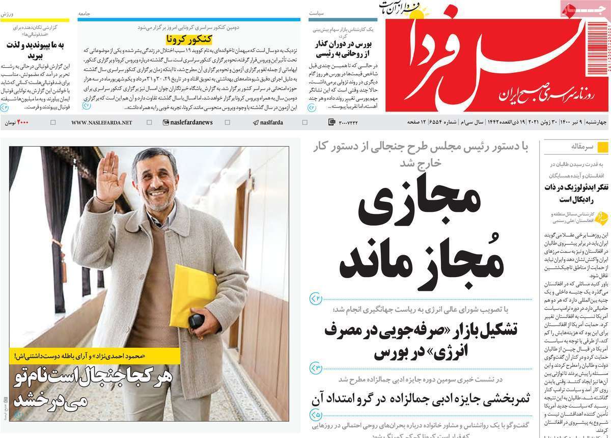 خطر ریزگرد گاوخونی برای ۶ همسایه اصفهان/ اعتراض به ارزانی