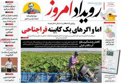 خطر ریزگرد گاوخونی برای ۶ همسایه اصفهان/ اعتراض به ارزانی