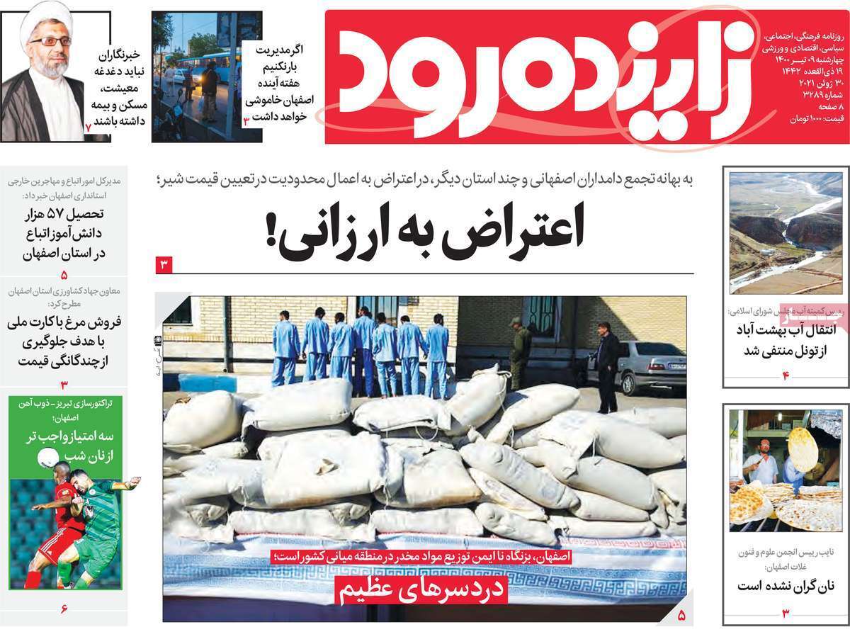 خطر ریزگرد گاوخونی برای ۶ همسایه اصفهان/ اعتراض به ارزانی