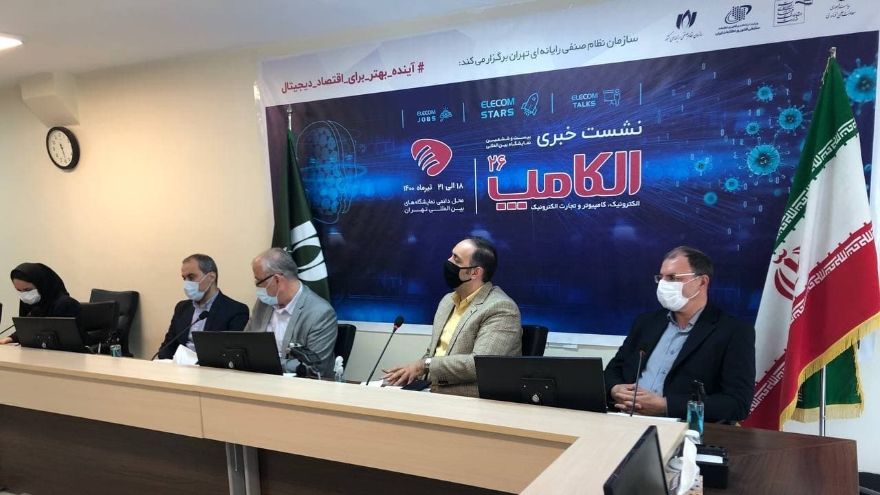 نمایشگاه الکامپ ۱۴۰۰ با حضور ۳۰۰ شرکت فناوری برگزار می‌شود