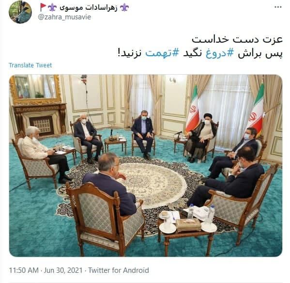 واکنش کاربران به دیدار رئیس جمهور منتخب با ۶ کاندید انتخابات ۱۴۰۰