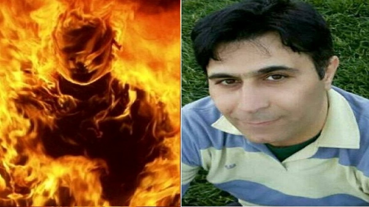ماجرای خودسوزی معلم اصفهانی چه بود؟