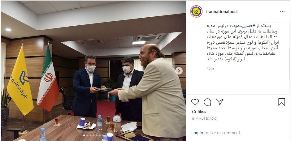 تقدیر از مدیر عامل موزه ارتباطات