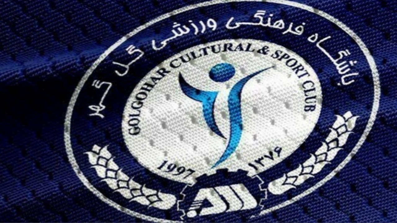 ترکیب گل گهر برابر پرسپولیس اعلام شد