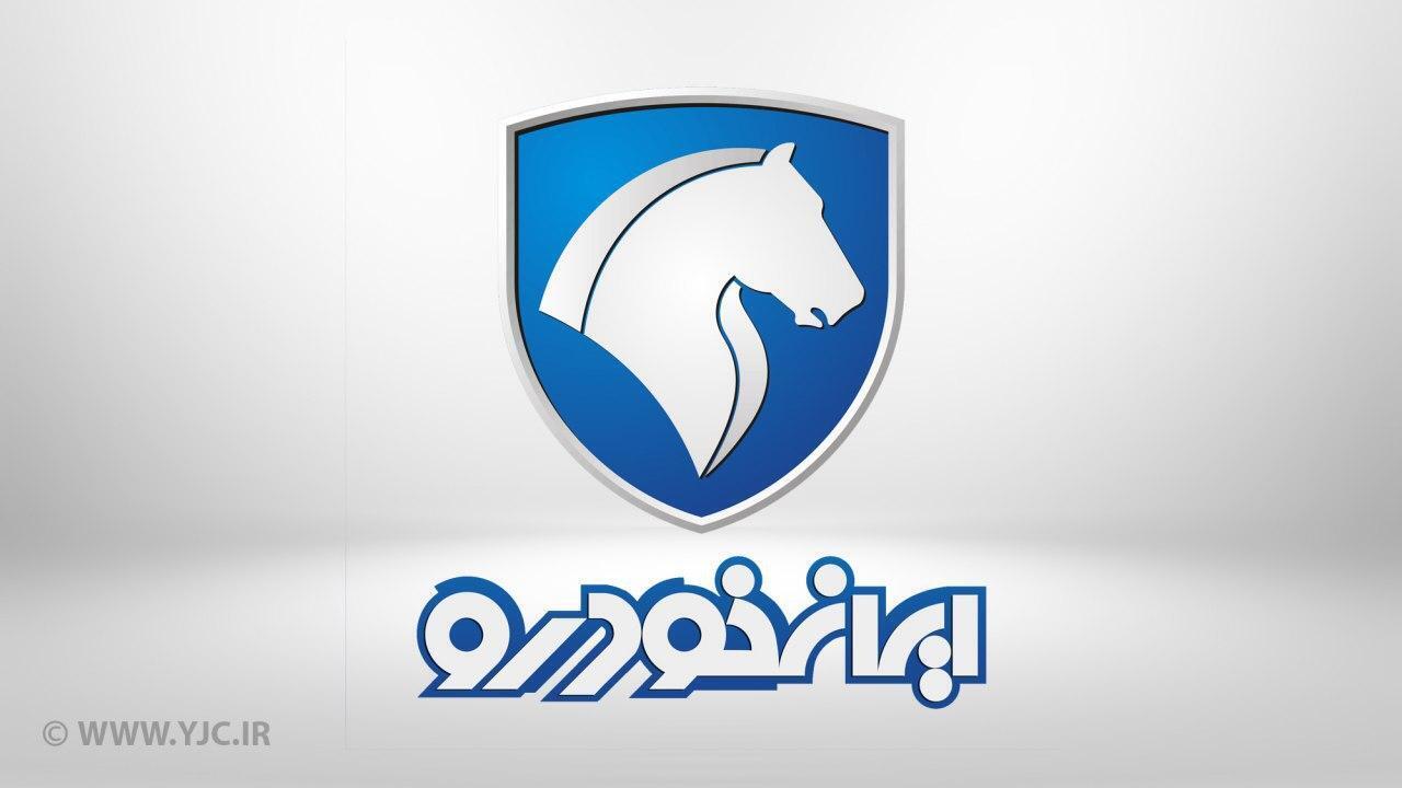 فروش فوری سه محصول ایران خودرو آغاز شد