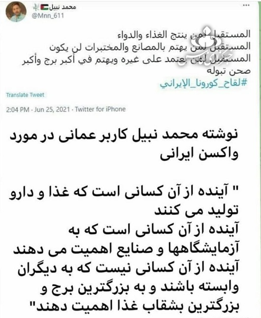 چه کسی گفته واکسن ایرانی عوارض ندارد؟!/ آثار تزریق واکسن تولید داخل بر اپوزیسیون خارج&zwnj;نشین