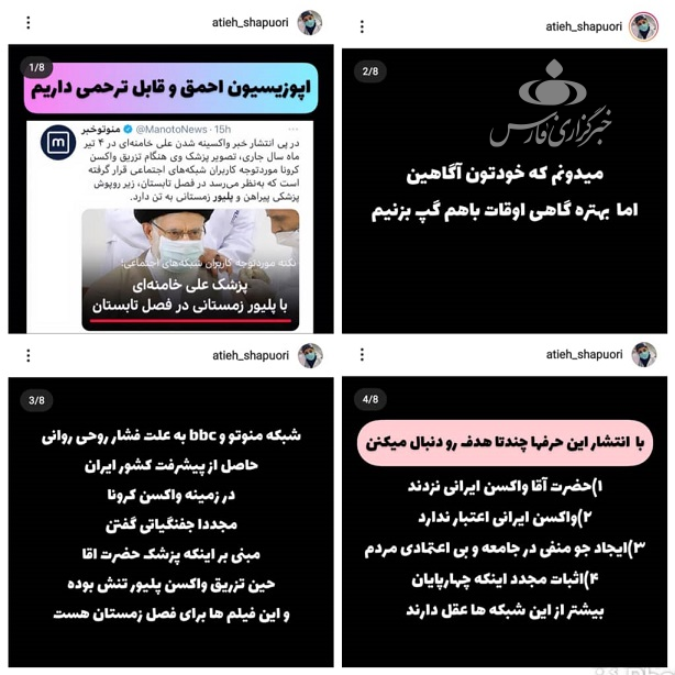 چه کسی گفته واکسن ایرانی عوارض ندارد؟!/ آثار تزریق واکسن تولید داخل بر اپوزیسیون خارج&zwnj;نشین
