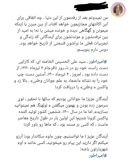 چه کسی گفته واکسن ایرانی عوارض ندارد؟!/ آثار تزریق واکسن تولید داخل بر اپوزیسیون خارج&zwnj;نشین