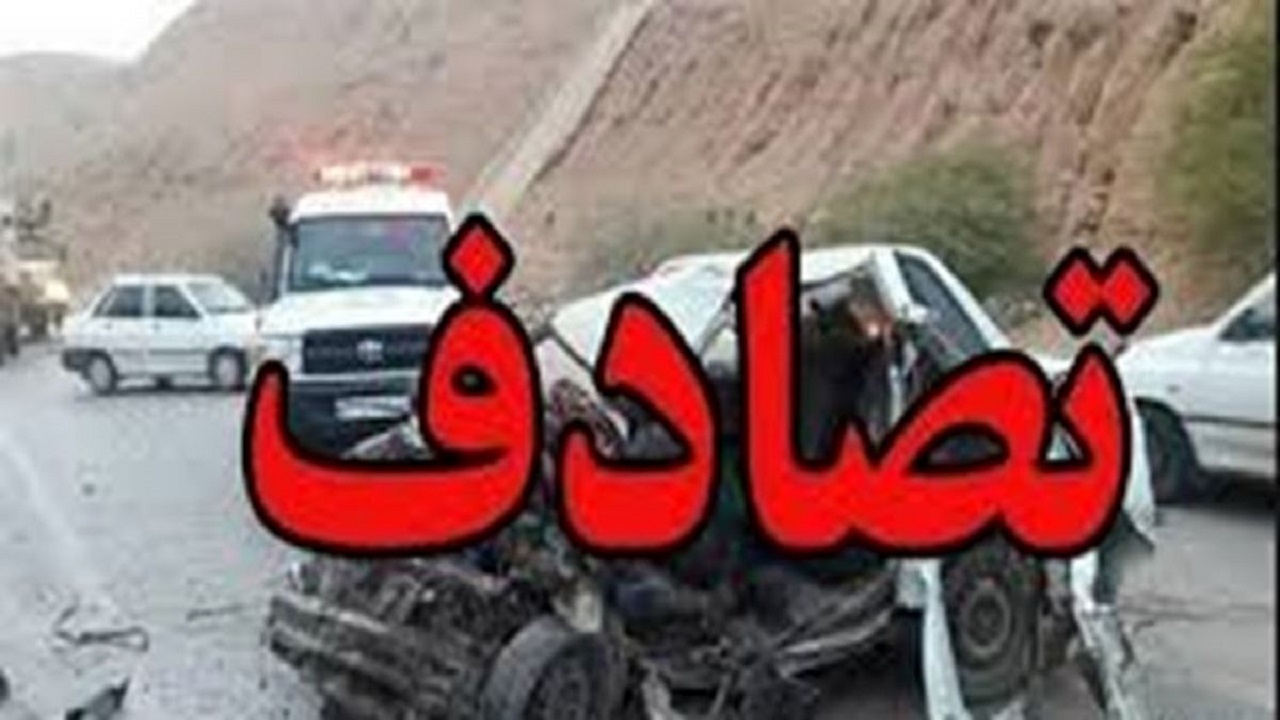 تصادف زنجیره‌ای با ۳ فوتی و ۱۱ زخمی در جاده قم- تهران