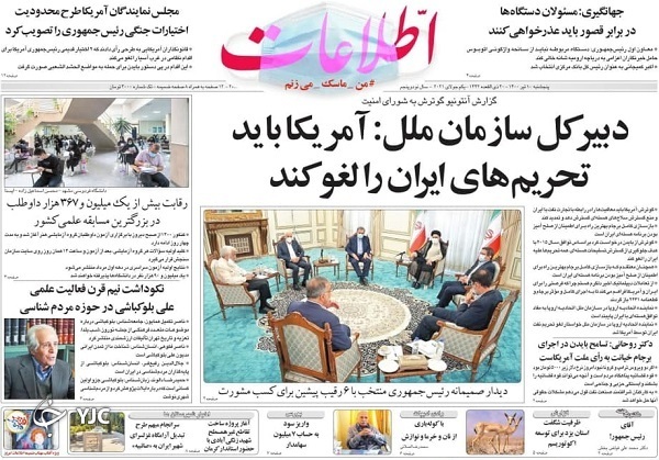 روزنامه