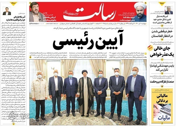 روزنامه