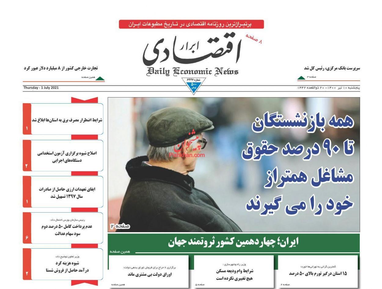 دود خام فروشی معدنی در چشم تولید/ صادرات اسباب بازی داریم، چرا وارد می&zwnj;کنیم؟/ برق ارزان&zwnj;قیمت به نام خانوار به کام ماینرهای غیرمجاز!