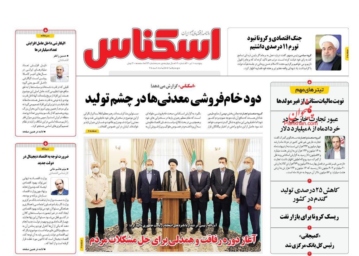 دود خام فروشی معدنی در چشم تولید/ صادرات اسباب بازی داریم، چرا وارد می&zwnj;کنیم؟/ برق ارزان&zwnj;قیمت به نام خانوار به کام ماینرهای غیرمجاز!