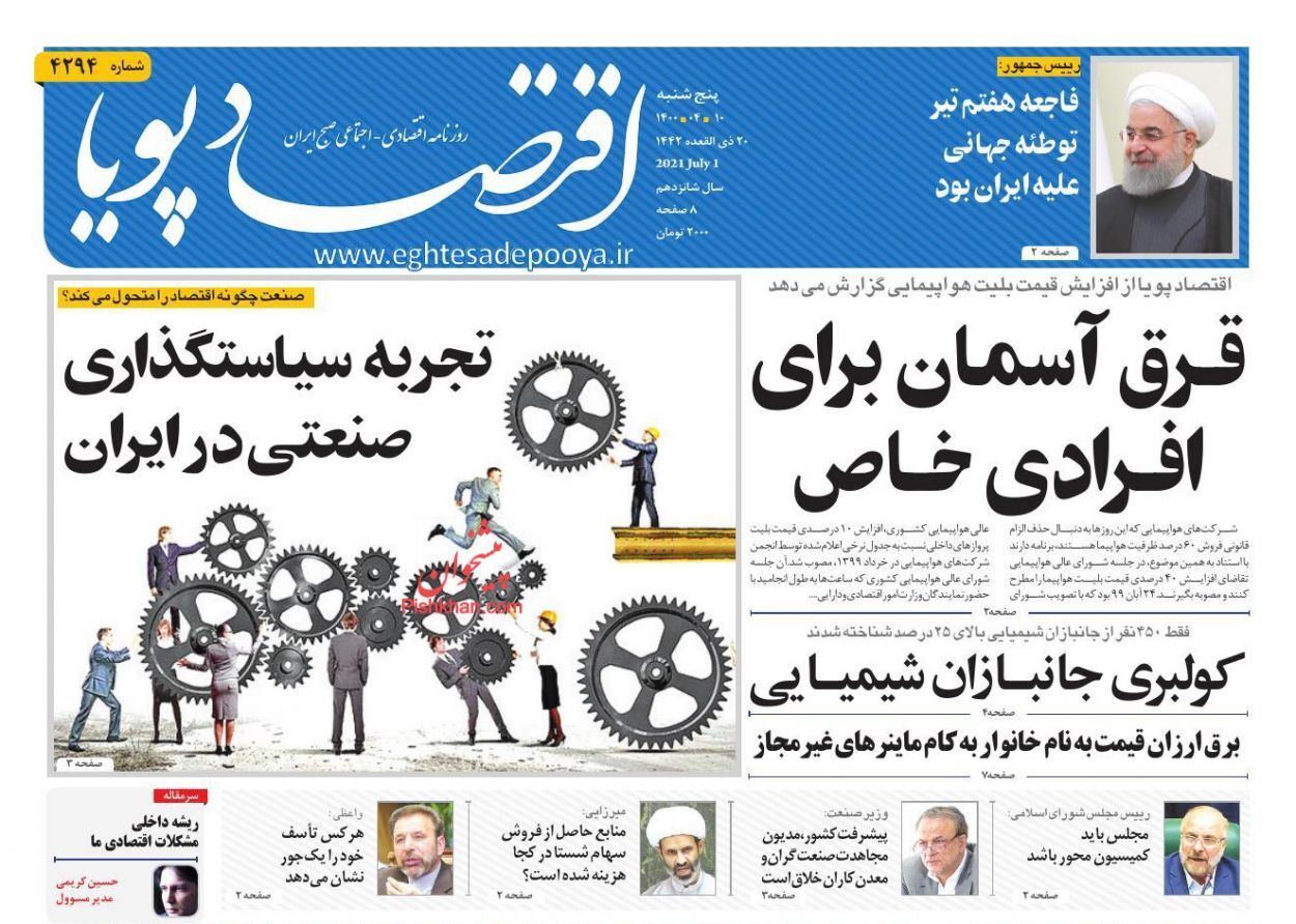 دود خام فروشی معدنی در چشم تولید/ صادرات اسباب بازی داریم، چرا وارد می&zwnj;کنیم؟/ برق ارزان&zwnj;قیمت به نام خانوار به کام ماینرهای غیرمجاز!