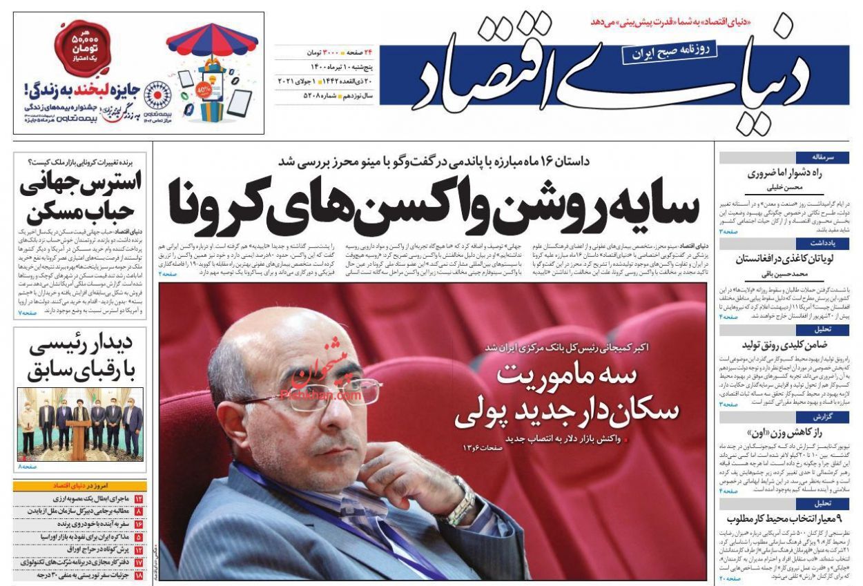 دود خام فروشی معدنی در چشم تولید/ صادرات اسباب بازی داریم، چرا وارد می&zwnj;کنیم؟/ برق ارزان&zwnj;قیمت به نام خانوار به کام ماینرهای غیرمجاز!