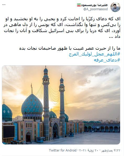 جمعه