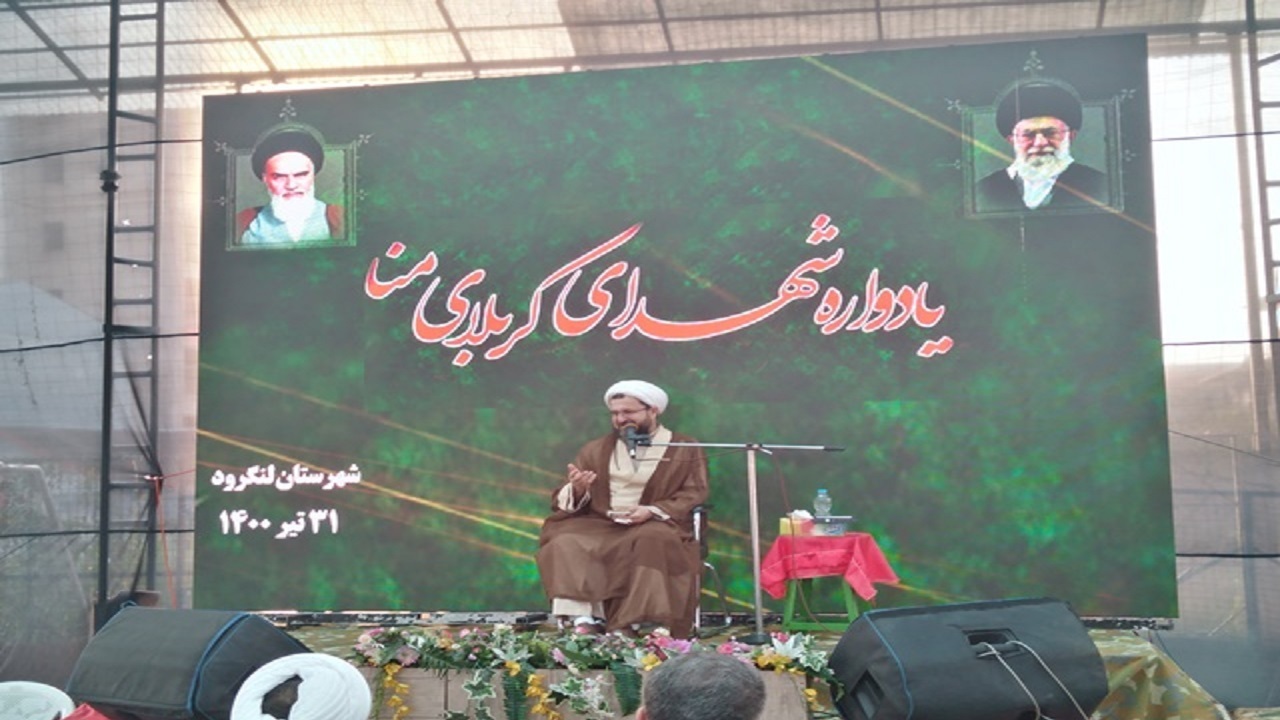 برگزاری یادواره شهدای کربلای منا در لنگرود