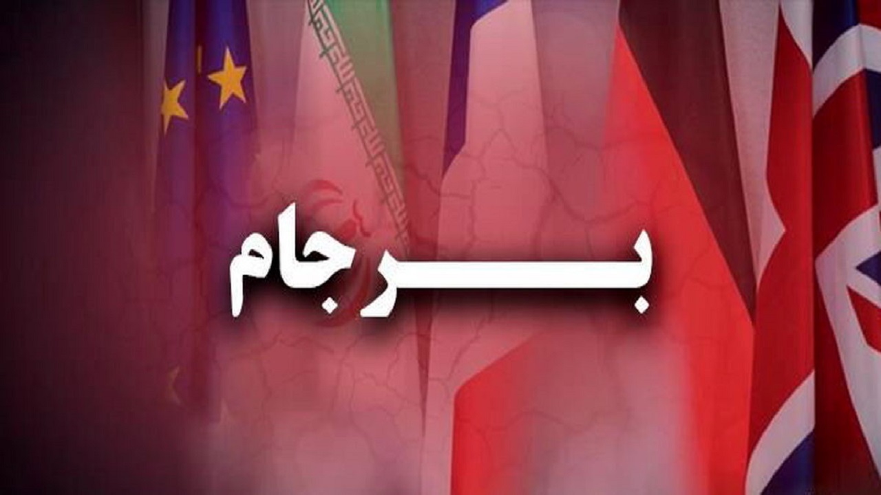 از بی قراری آژانس تا دلیل عقب افتادن مذاکرات احیاء برجام