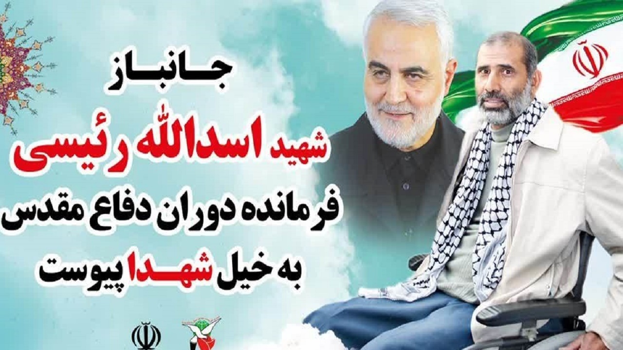 مستند اسد ثارالله به زودی از شبکه کرمان