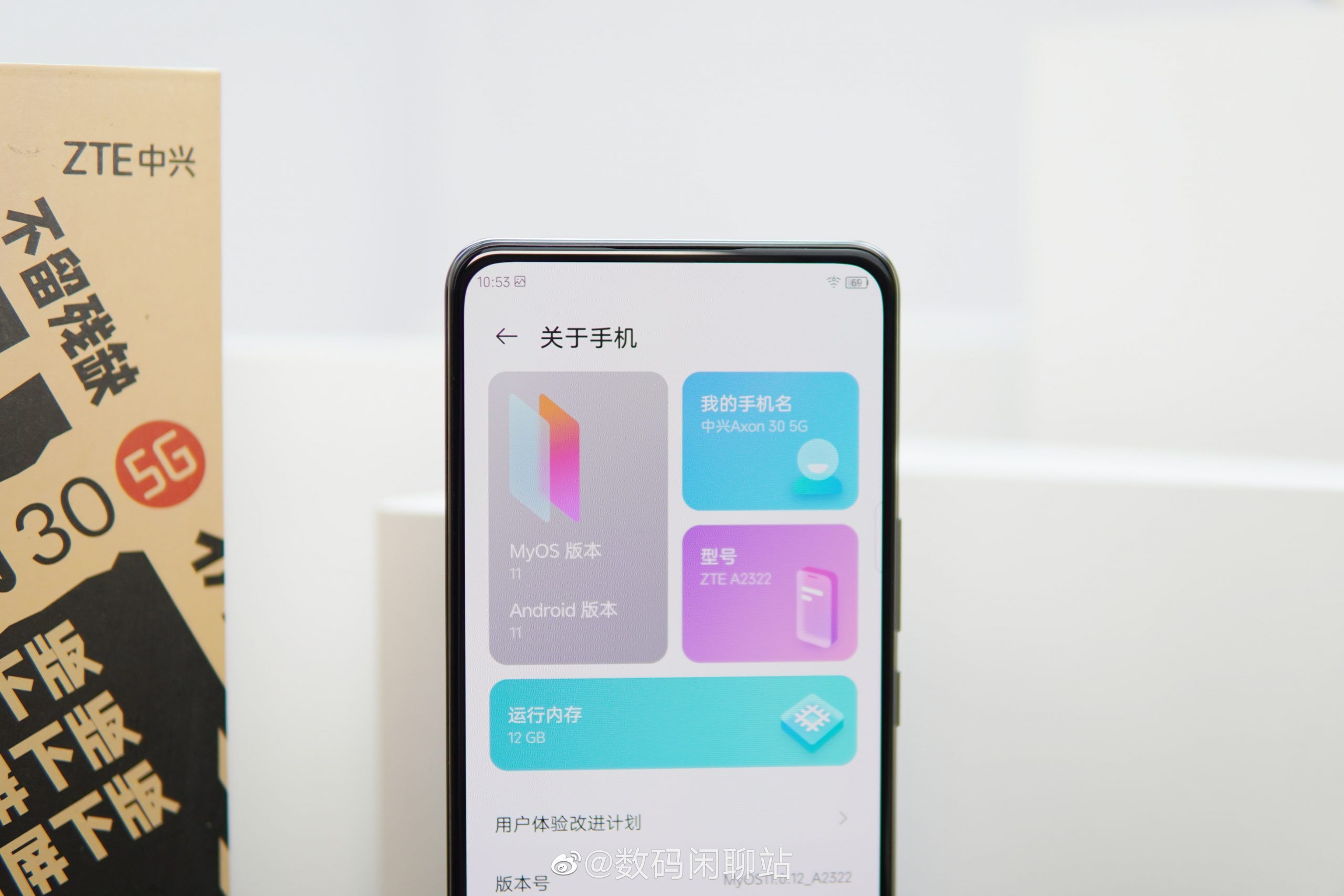گوشی ZTE Axon 30 5G اولین تلفن با دوربین جلوی نامرئی است