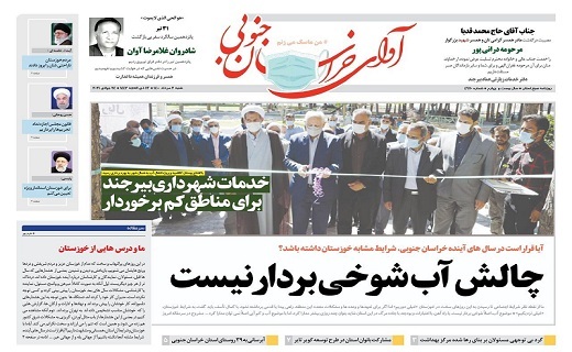 ارتداد در متن/ چالش آب شوخی بردار نیست