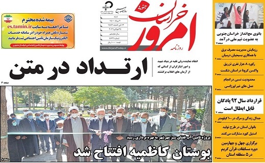 ارتداد در متن/ چالش آب شوخی بردار نیست