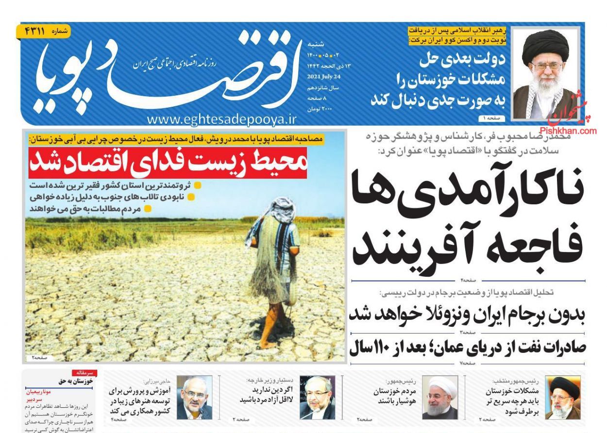 قیمت خودرو آزاد نمی شود/ ذوب تورمی بودجه خانوار/ حذف دلار از معاملات، آب روی آتش تورم بازارها