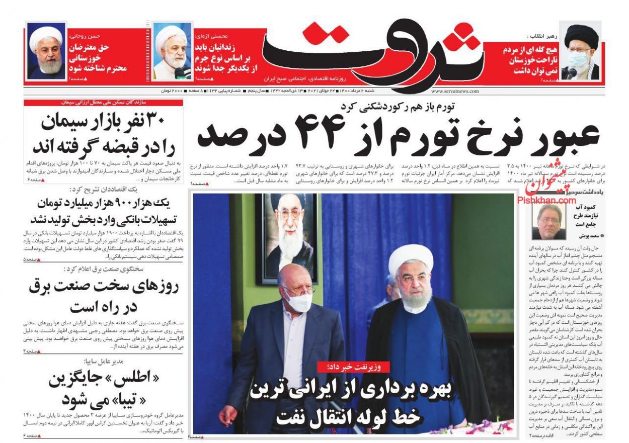 قیمت خودرو آزاد نمی شود/ ذوب تورمی بودجه خانوار/ حذف دلار از معاملات، آب روی آتش تورم بازارها