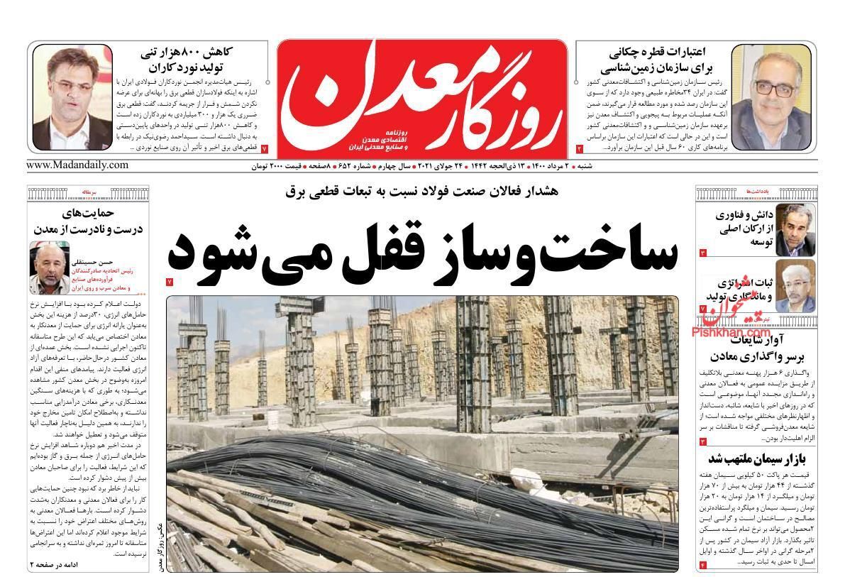 قیمت خودرو آزاد نمی شود/ ذوب تورمی بودجه خانوار/ حذف دلار از معاملات، آب روی آتش تورم بازارها